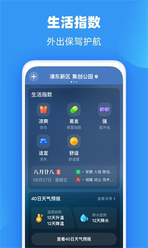 雨果天气官方版