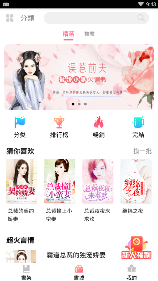 轻言小说官网版