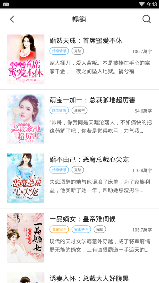 轻言小说官方版截图3