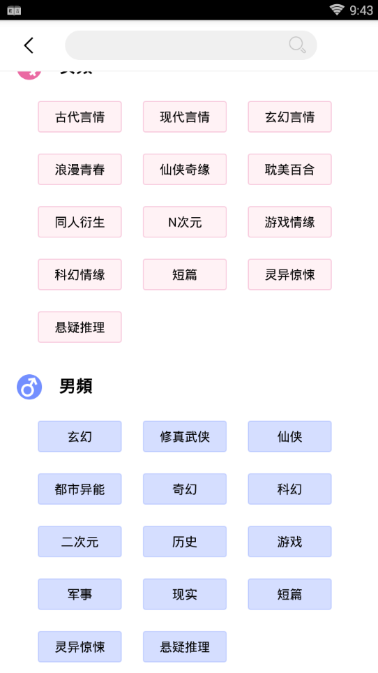 轻言小说官方版截图2