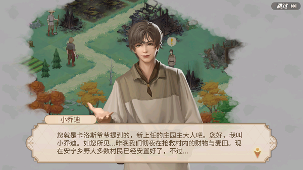 新庄园时代最新版