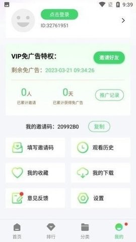 疯狂影视安卓版
