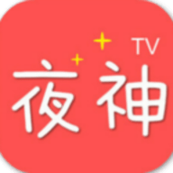 夜神影视新版
