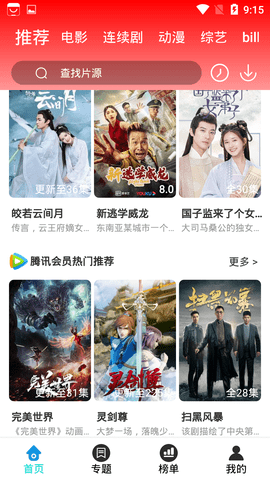 夜神影视新版