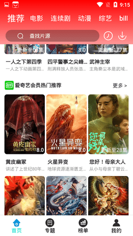 夜神影视新版
