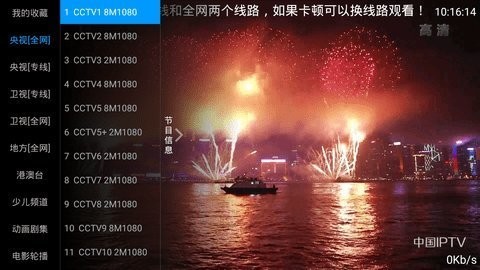 宇宙TV免费版