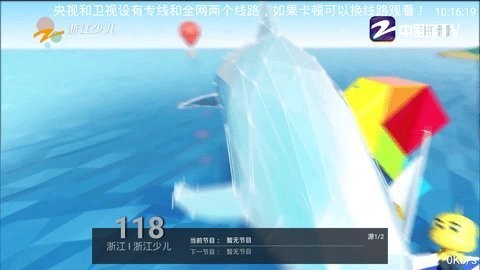宇宙TV免费版
