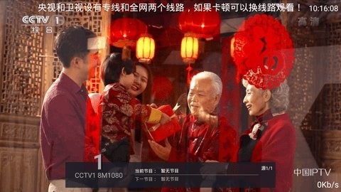 宇宙TV免费版