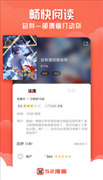 52漫画去广告版截图2