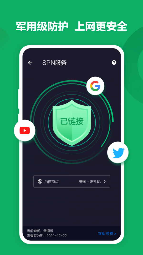 SGreen浏览器手机版