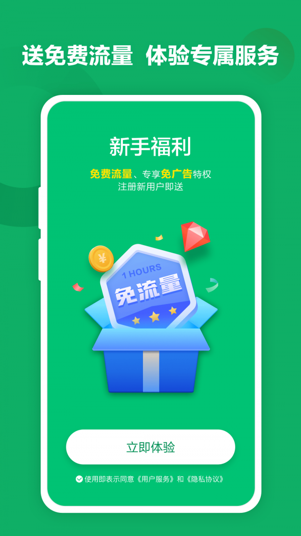 SGreen浏览器手机版