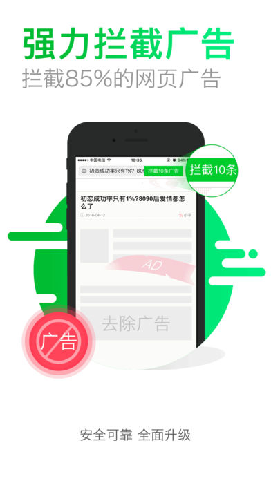 极速浏览器苹果版