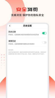 疯看浏览器官方版