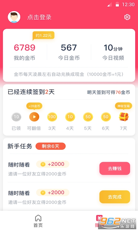 疯看浏览器官方版
