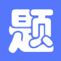繁墨云题库网页版
