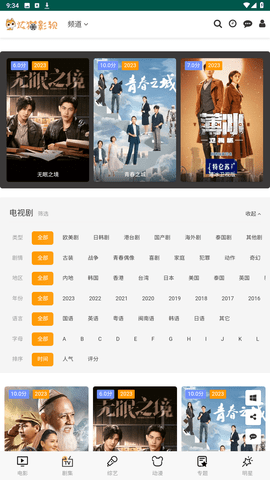 炫猫影视官网版