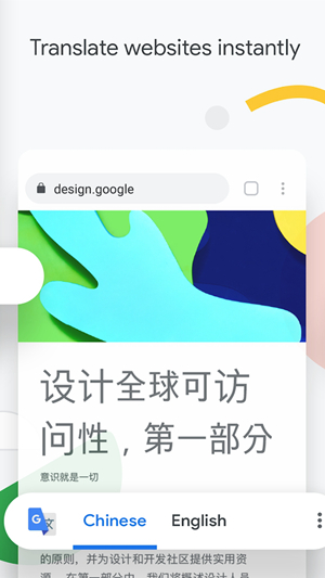 谷歌浏览器安卓2023版截图3