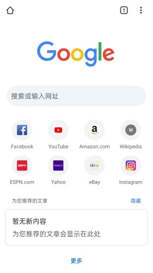 谷歌浏览器安卓2023版