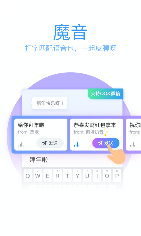 qq输入法安装手机版截图2