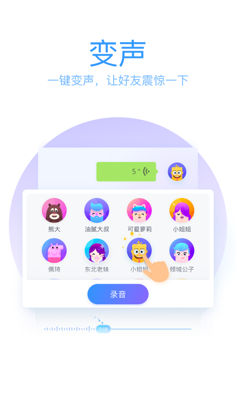 qq输入法安装手机版截图3