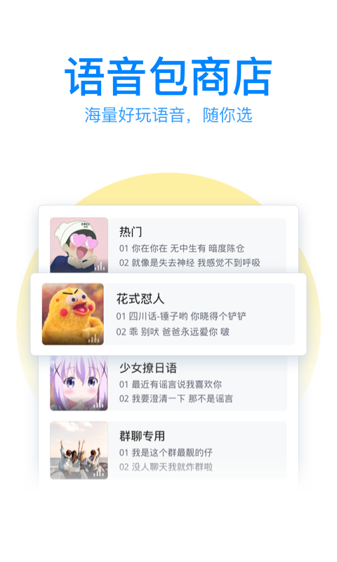 qq输入法安装手机版截图4