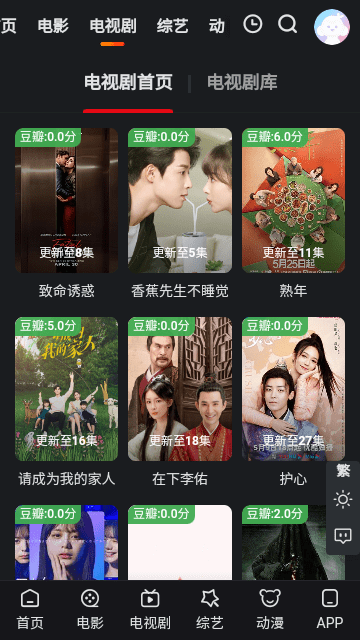 鹌鹑影视最新版截图2