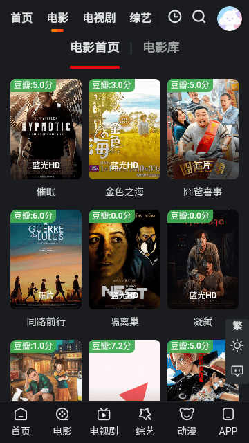 鹌鹑影视最新版