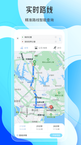 天地图AR实景导航最新版截图3