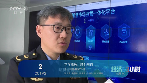 爱慕TV精简版截图2
