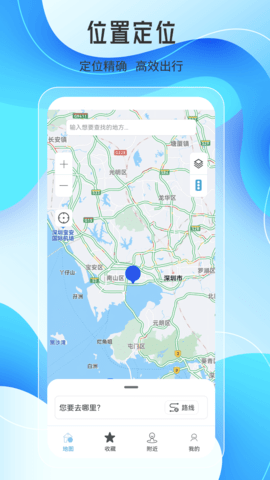 天地图AR实景导航最新版截图2