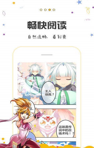 水蔓漫画app最新版截图3