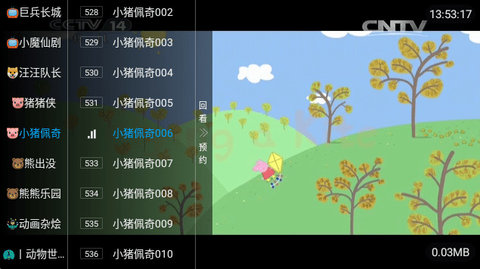 人人TV无限制版截图5