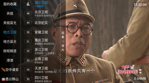 人人TV无限制版截图3