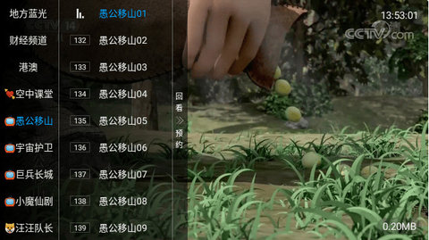 人人TV无限制版截图4