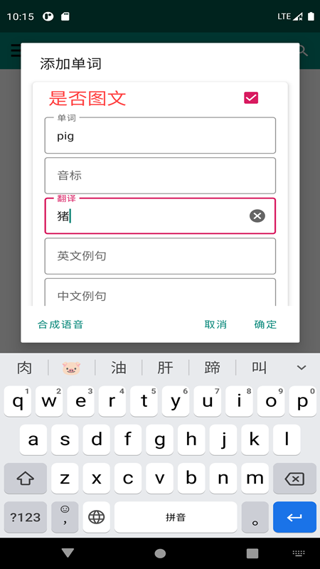 英语笔记本网页版截图3