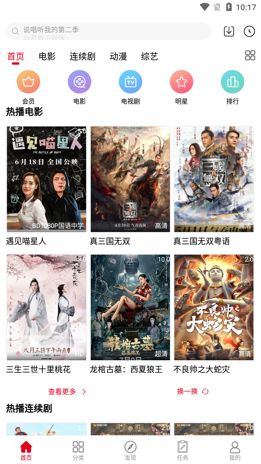 熊猫影院最新版地址截图2