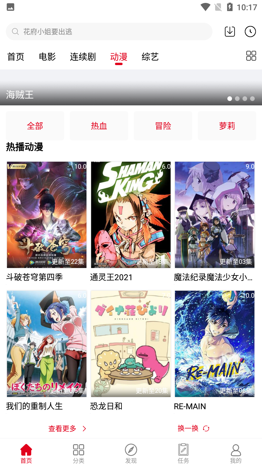 熊猫影院最新版地址截图3