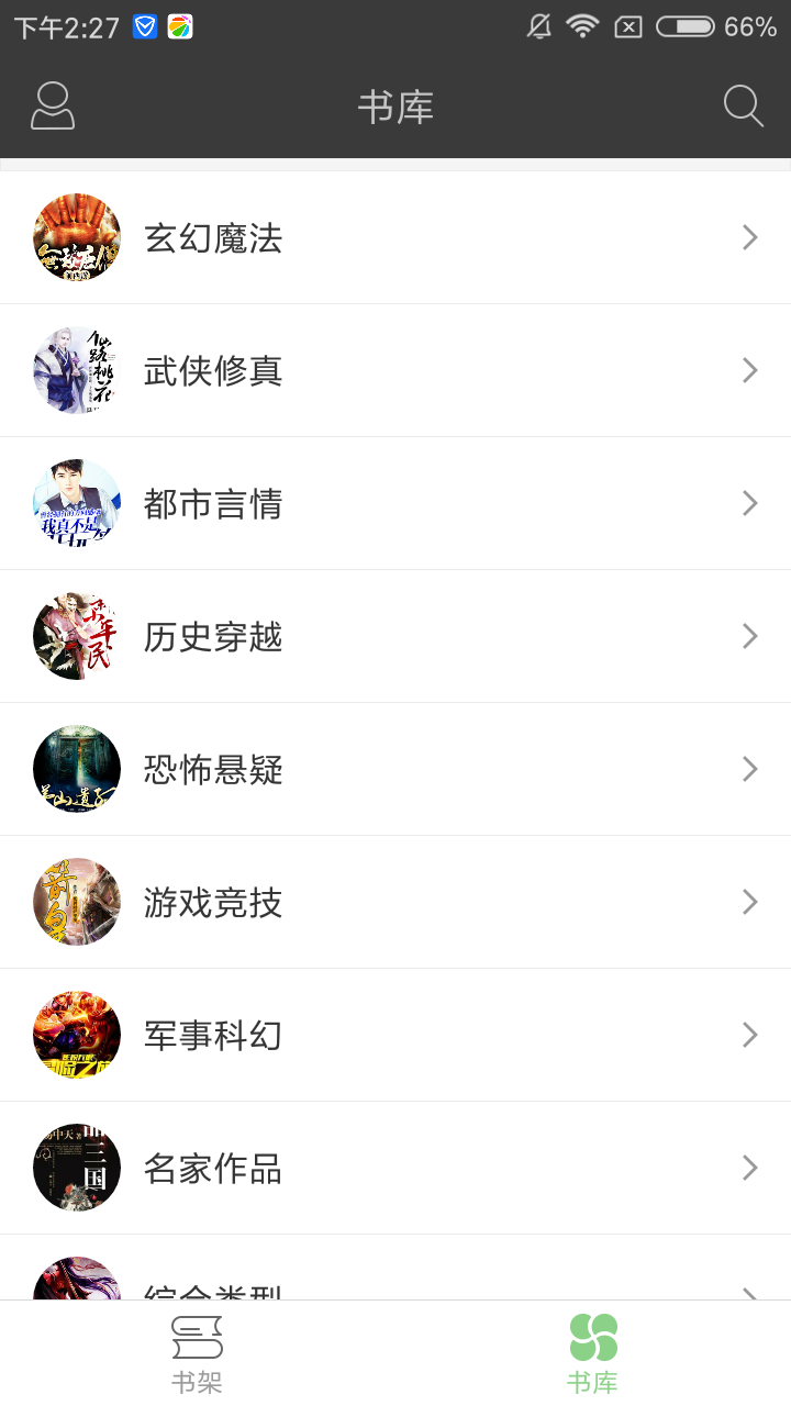 搜书王app最新版