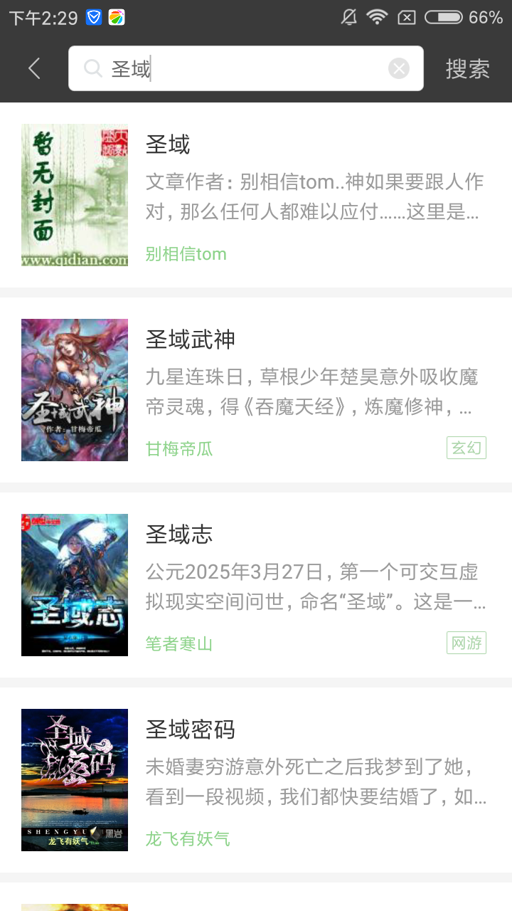 搜书王app最新版截图3