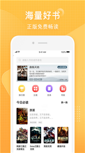 香蕉小说最新版截图3