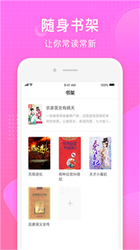 香蕉小说最新版截图2