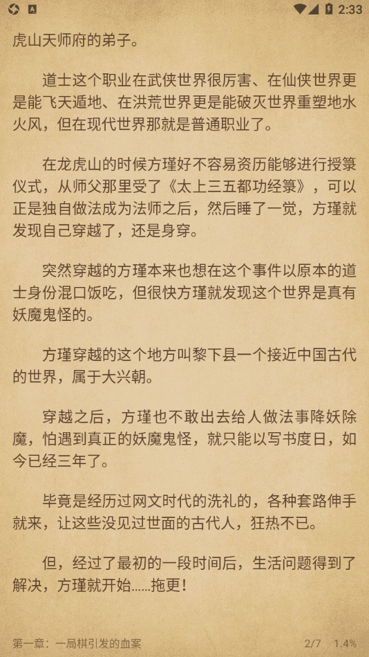 西梅小说app安装官方正版截图3