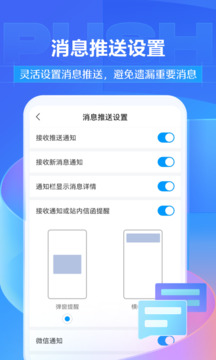学习通APP最新安装免费版截图4