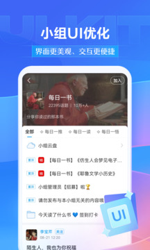 学习通APP最新安装免费版截图3