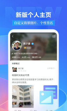 学习通APP最新安装免费版截图2