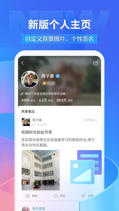 超星学习通APP最新版截图2