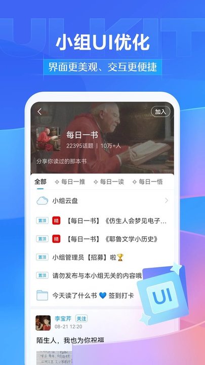超星学习通APP最新版截图3