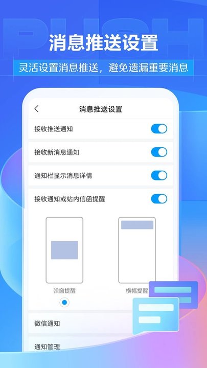 超星学习通APP最新版截图4
