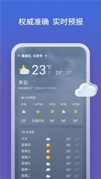 必应搜索引擎官网版截图4