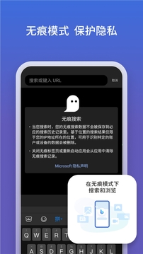 必应搜索引擎官网版截图2